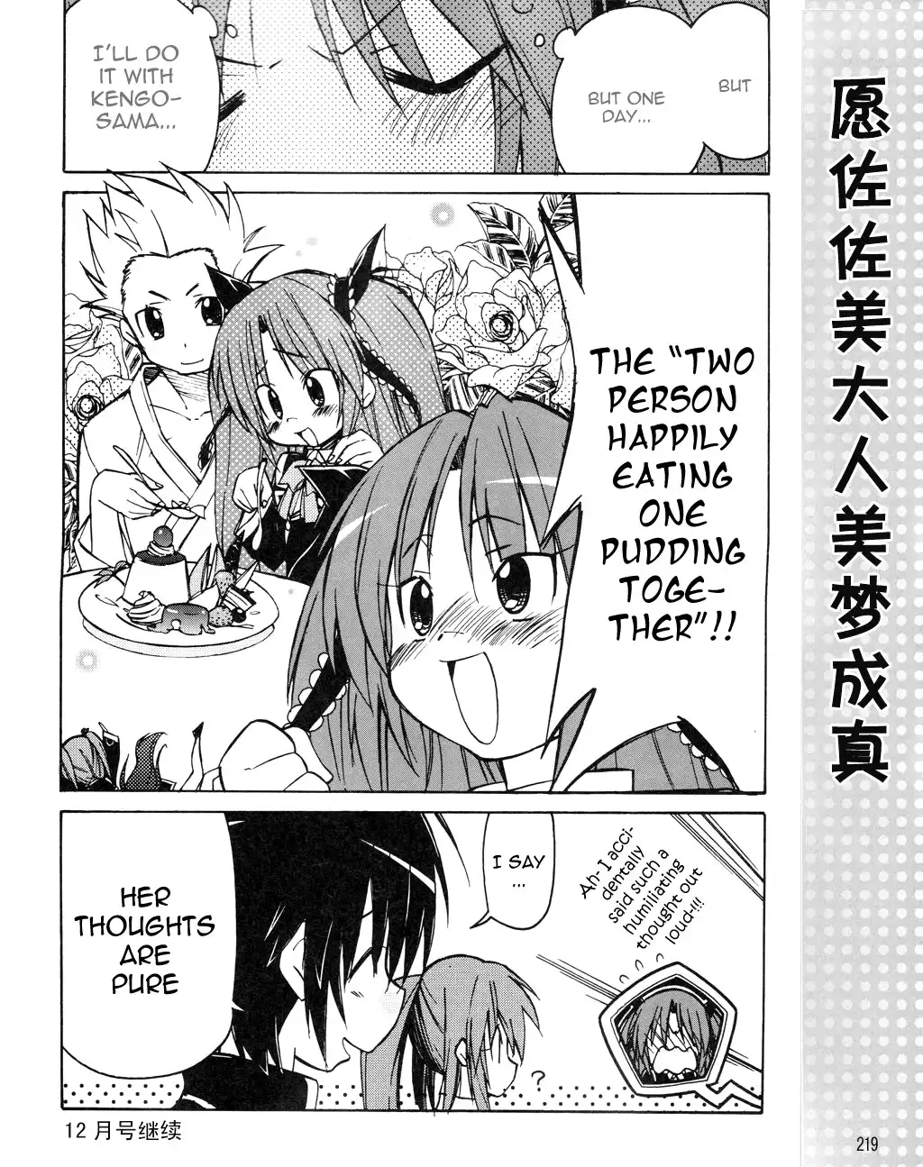 Little Busters! The 4-Koma Chapter 21 17